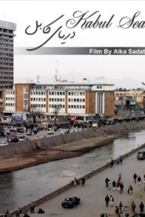 Dariaye Kabul