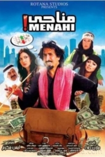 Menahi