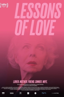 Уроки любви