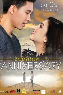 The Anniversary