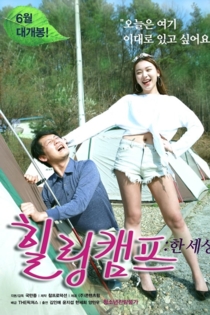 Healing Camp: One World