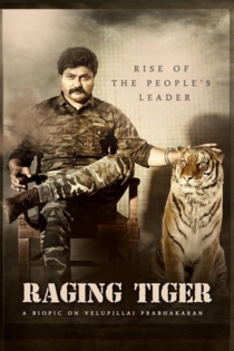 சீறும் புலி