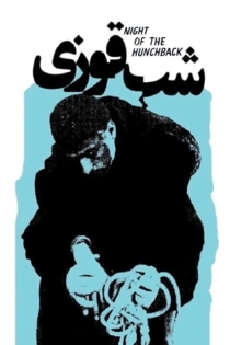 شب قوزی
