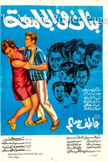 بنات في الجامعة