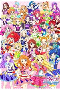 アイカツ！～ねらわれた魔法のアイカツ！カード～