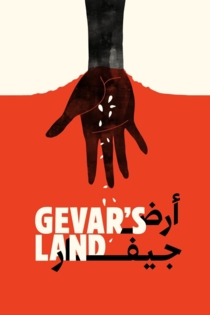La terre de Gevar
