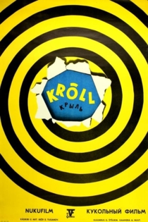 Krõll