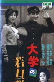 Барчук в университете