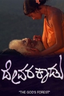Devara Kaadu