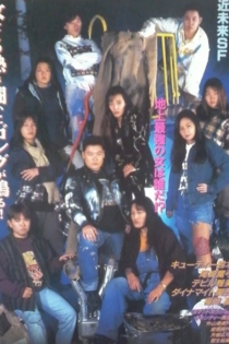 エンジェル・ファイターズ　風と天使の街