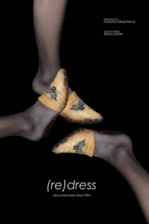 факт(-ура!) змін