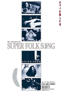 Super Folk Song: Piano ga Aishita Onna