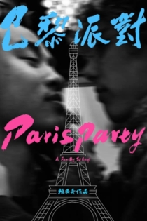Paris Party