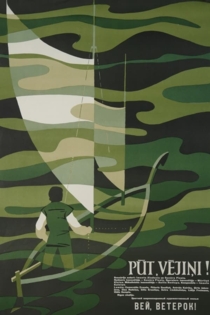 Вей, ветерок!