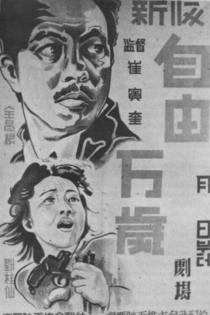 Справедливая месть