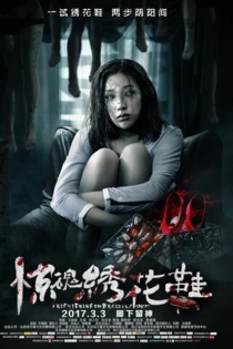 Frightening Embroidery Shoes