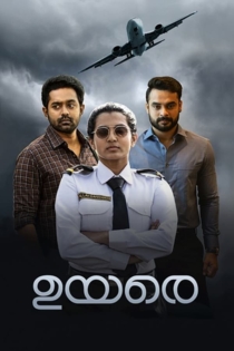 ഉയരെ