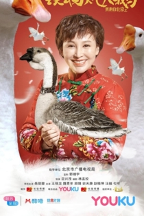 I Come From Beijing 2