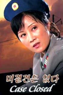 Migyeol geon eun eobsda