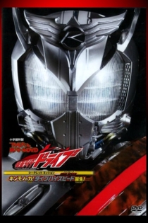 Type HIGH SPEED! ホンモノの力! タイプハイスピード誕生!