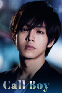 Мальчик по вызову