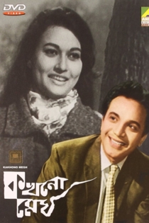 Kakhono Megh