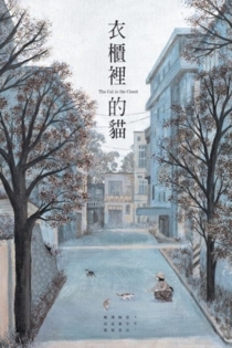 The Cat In The Closet