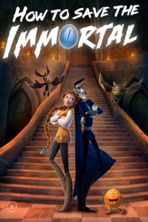 Кощей. Похититель невест