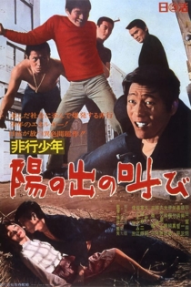 Juvenile Delinquent: Shout of the Rising Sun