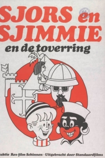 Sjors en Sjimmie en De Toverring