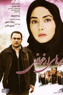 ابرهای ارغوانی