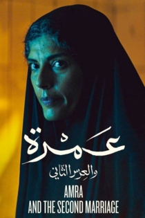 Amra and the Second Marriage