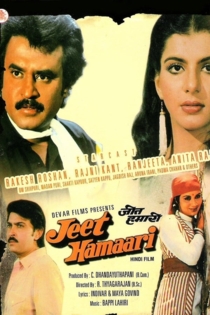 Jeet Hamaari