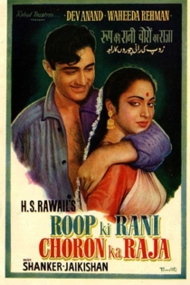 Roop Ki Rani Choron Ka Raja