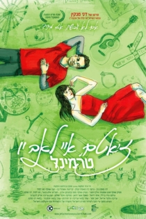 Je T'aime, I Love You Terminal