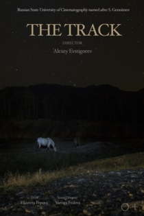 Не за горами