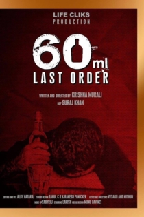 60ml: Last Order