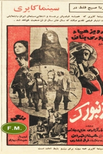 زنبورک