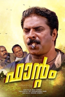 ഫാൻറം