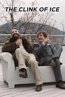 Шорох кубиков льда