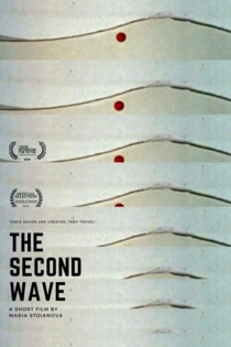 Друга хвиля