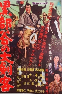 The Swordsman In The Golden Valley