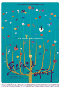 Pruning the Grapevine