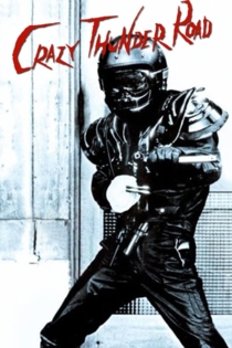 Дорога безумного грома