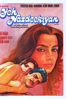 ये नज़दीकियाँ