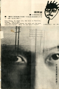 Modern Poetry Exhibition/1966