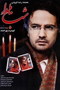 Shabe Yalda