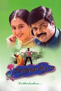 Kadhaludan