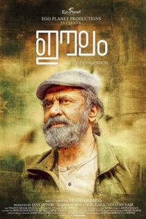 EELAM