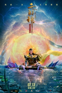 Бог с тремя глазами